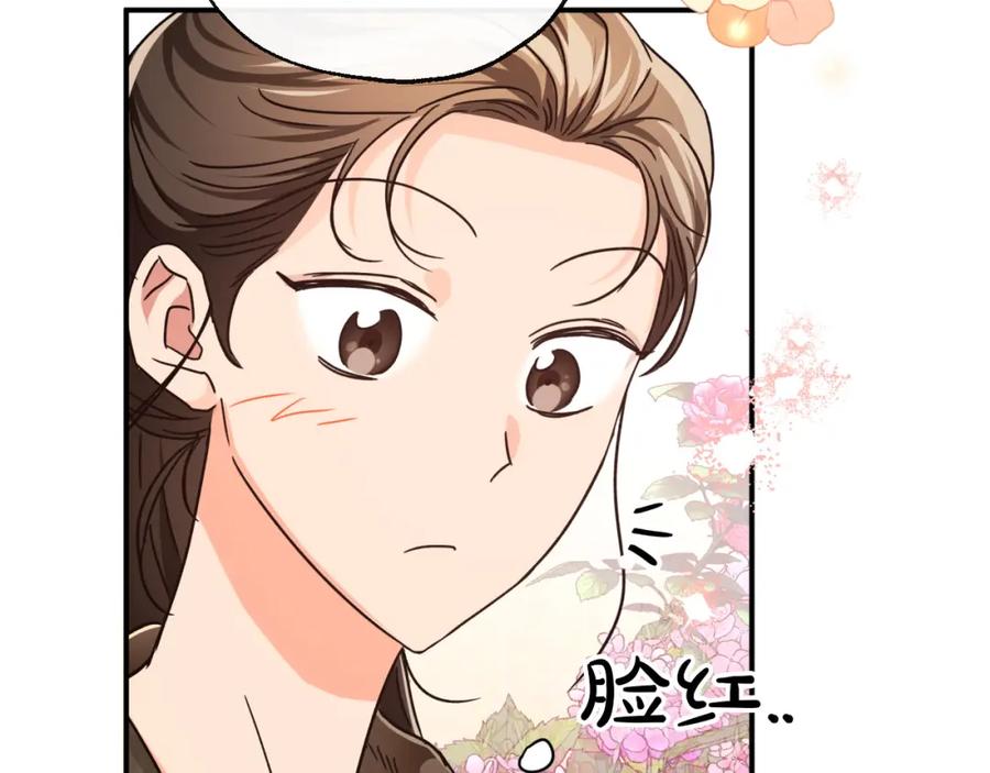 《钻石小姐历险记》第5话 世界之树的果实！ 第84页