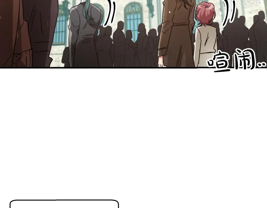 《钻石小姐历险记》第5话 世界之树的果实！ 第32页