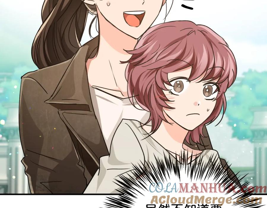 《钻石小姐历险记》第5话 世界之树的果实！ 第15页
