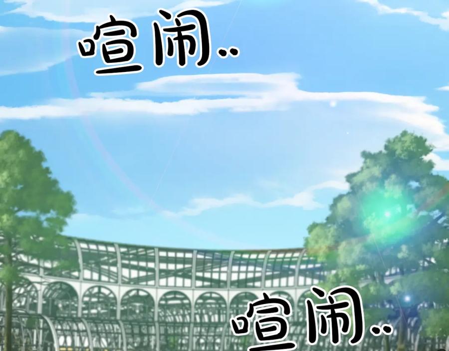 《钻石小姐历险记》第5话 世界之树的果实！ 第29页