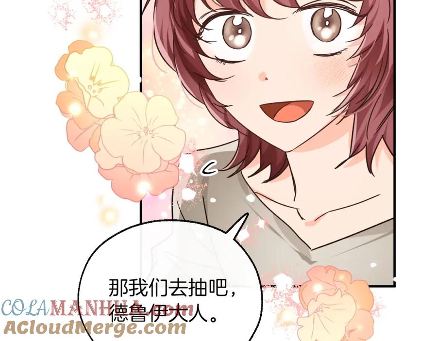 《钻石小姐历险记》第5话 世界之树的果实！ 第83页