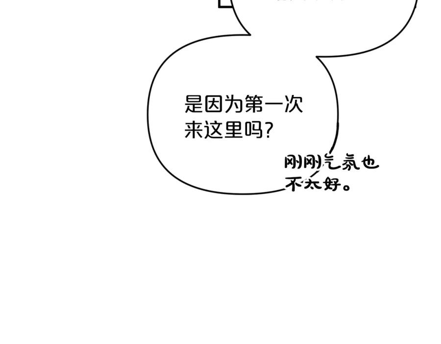 《钻石小姐历险记》第5话 世界之树的果实！ 第77页