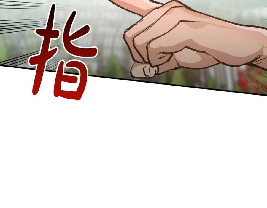 《钻石小姐历险记》第5话 世界之树的果实！ 第129页