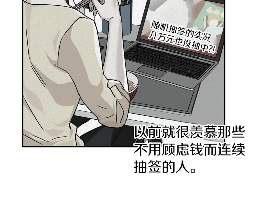 《钻石小姐历险记》第5话 世界之树的果实！ 第74页