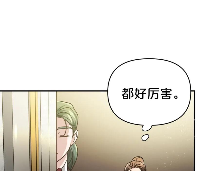 《钻石小姐历险记》第5话 世界之树的果实！ 第41页