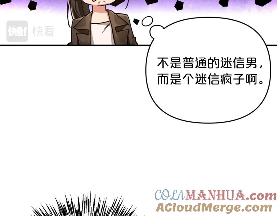 《钻石小姐历险记》第5话 世界之树的果实！ 第127页