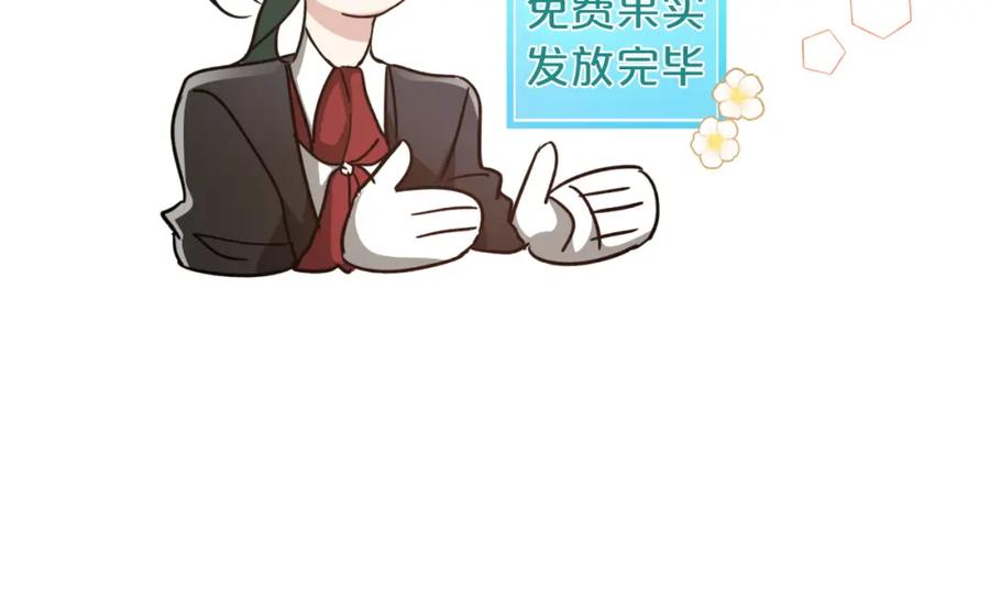 《钻石小姐历险记》第5话 世界之树的果实！ 第18页