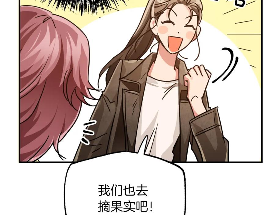 《钻石小姐历险记》第5话 世界之树的果实！ 第97页
