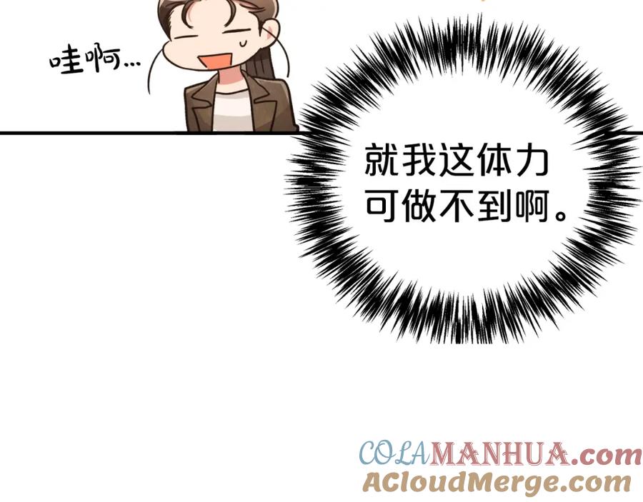 《钻石小姐历险记》第5话 世界之树的果实！ 第39页