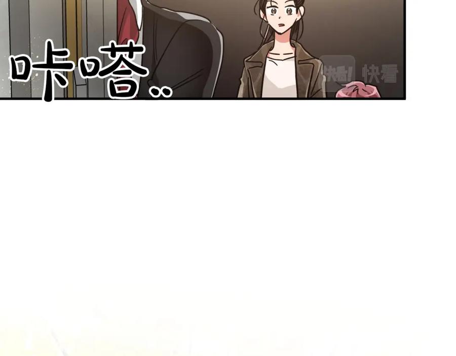 《钻石小姐历险记》第5话 世界之树的果实！ 第42页