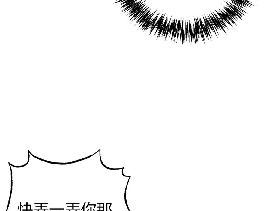 《钻石小姐历险记》第5话 世界之树的果实！ 第136页