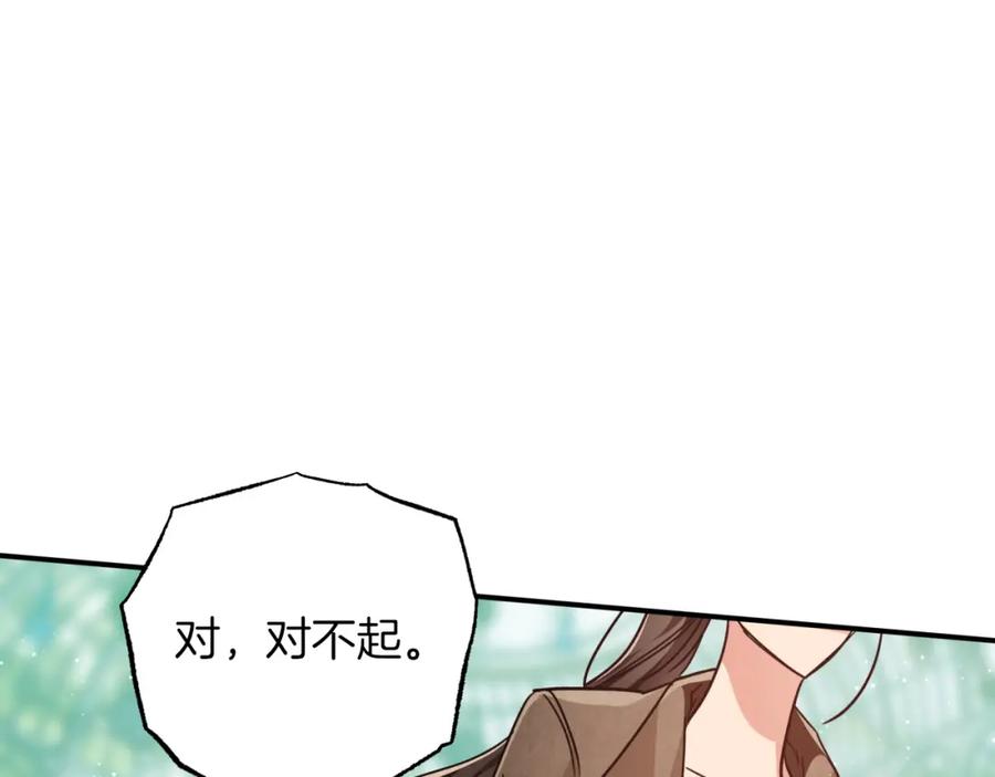 《钻石小姐历险记》第5话 世界之树的果实！ 第140页