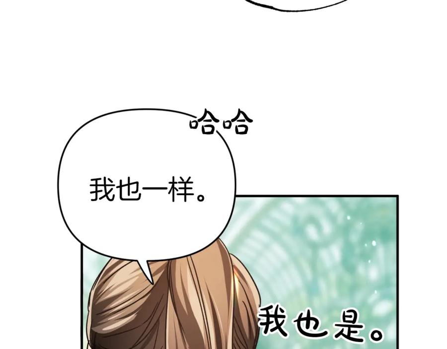 《钻石小姐历险记》第5话 世界之树的果实！ 第53页