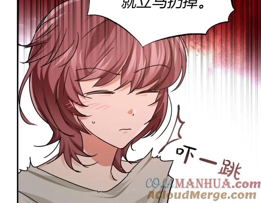 《钻石小姐历险记》第5话 世界之树的果实！ 第59页