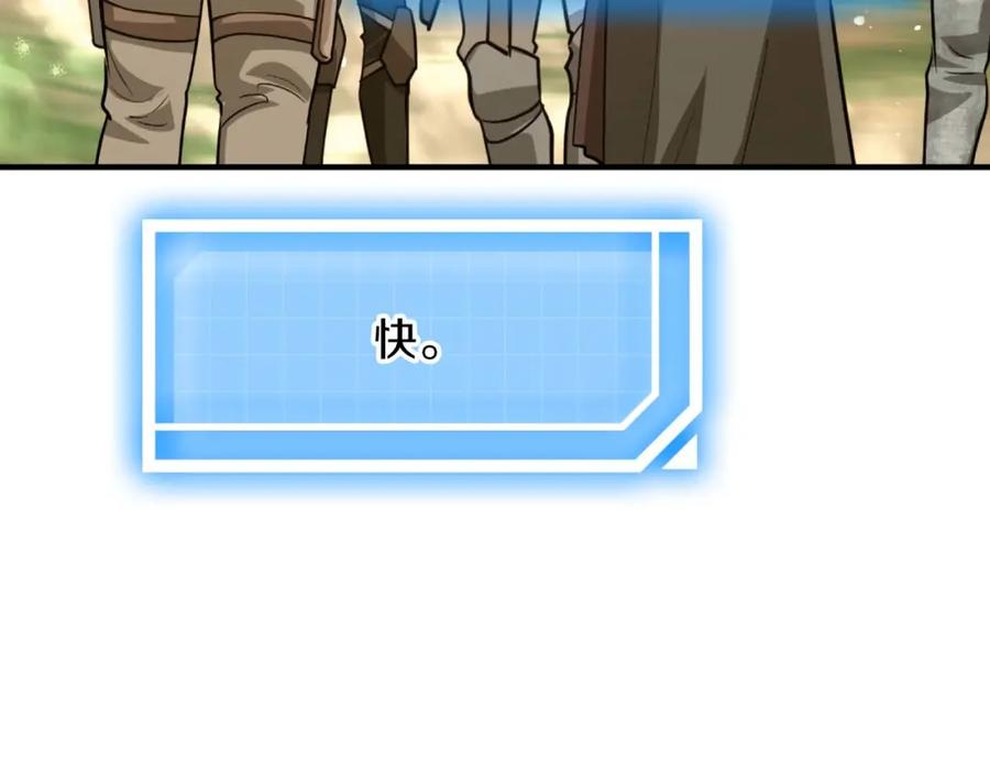 《钻石小姐历险记》第58话 风信子树精 第98页