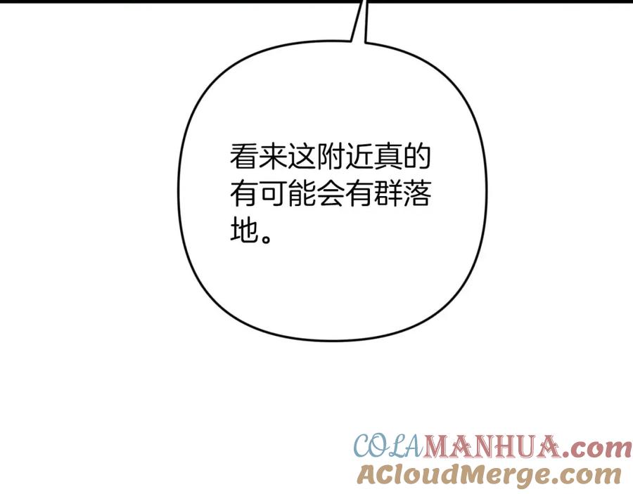 《钻石小姐历险记》第58话 风信子树精 第29页