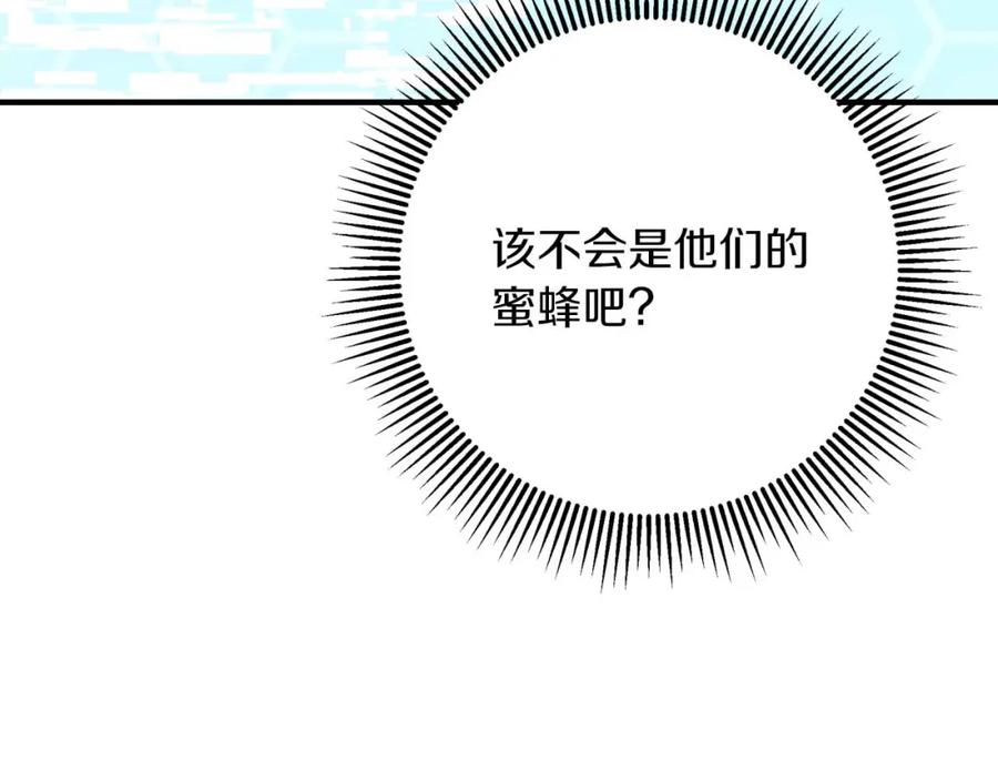 《钻石小姐历险记》第58话 风信子树精 第83页