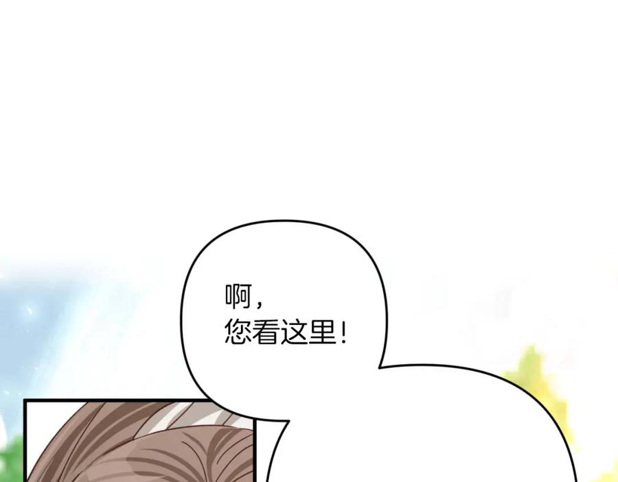 《钻石小姐历险记》第58话 风信子树精 第26页