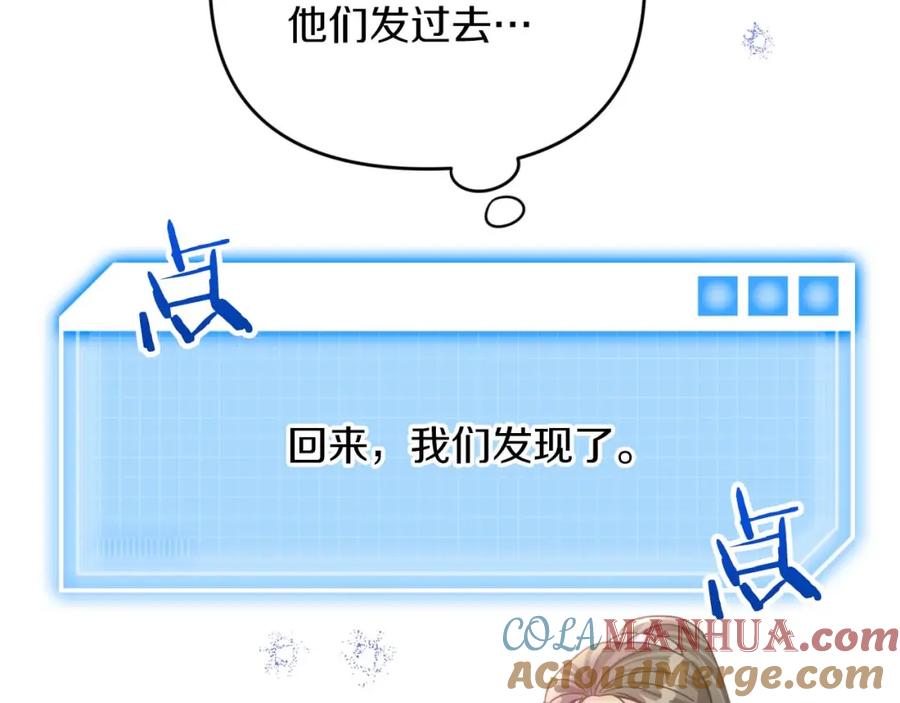 《钻石小姐历险记》第58话 风信子树精 第93页