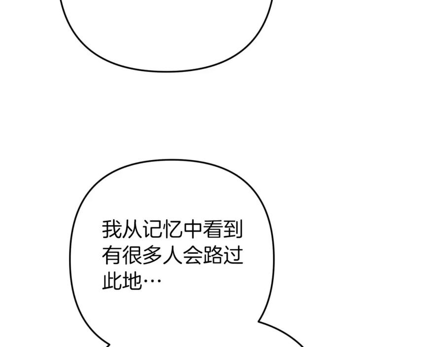 《钻石小姐历险记》第58话 风信子树精 第184页