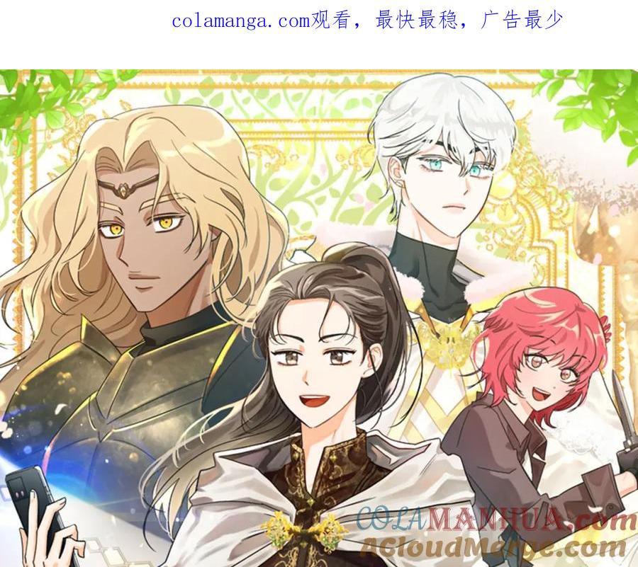 《钻石小姐历险记》第58话 风信子树精 第1页