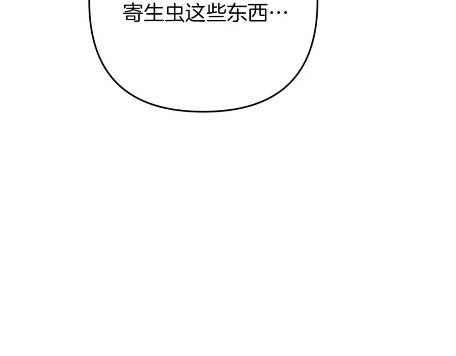 《钻石小姐历险记》第58话 风信子树精 第128页