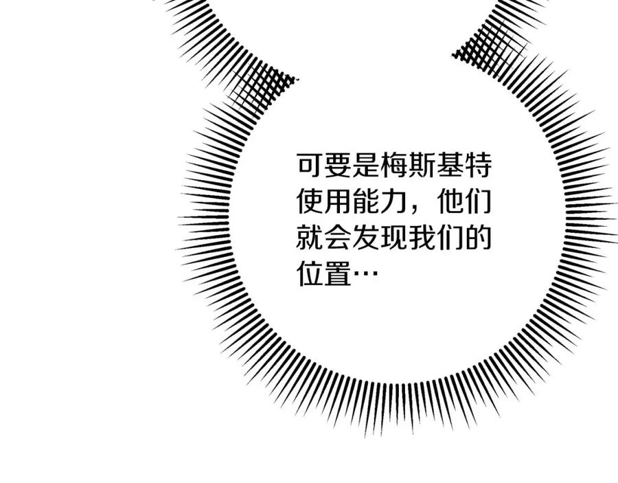 《钻石小姐历险记》第58话 风信子树精 第56页
