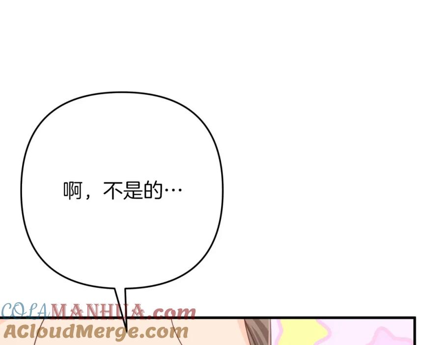 《钻石小姐历险记》第58话 风信子树精 第125页