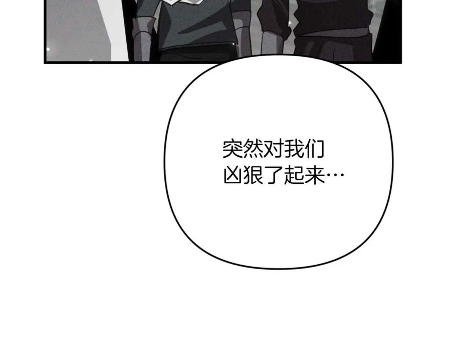 《钻石小姐历险记》第58话 风信子树精 第111页