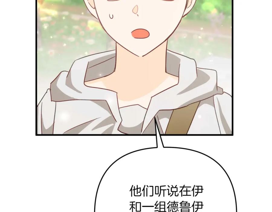 《钻石小姐历险记》第58话 风信子树精 第107页