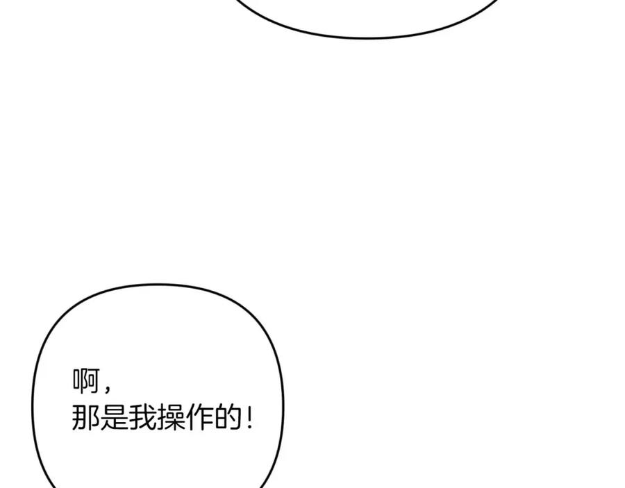 《钻石小姐历险记》第58话 风信子树精 第122页