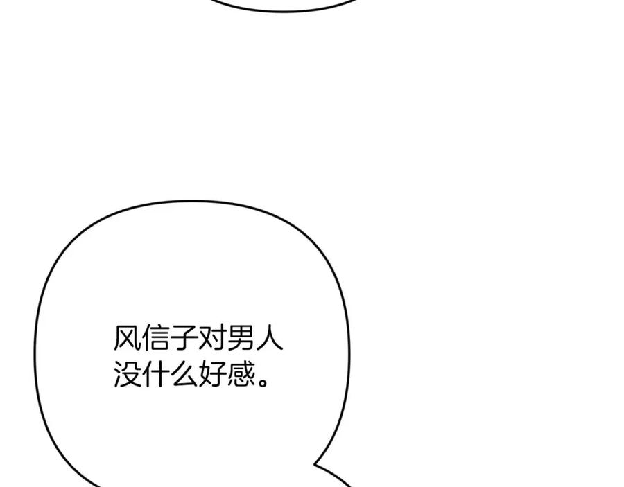 《钻石小姐历险记》第58话 风信子树精 第150页