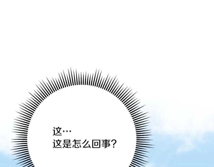 《钻石小姐历险记》第58话 风信子树精 第210页
