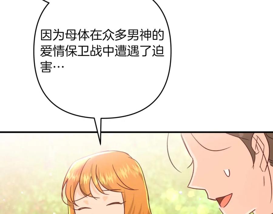 《钻石小姐历险记》第58话 风信子树精 第151页
