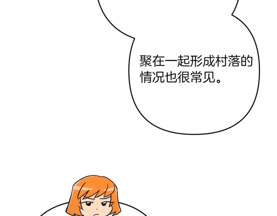 《钻石小姐历险记》第58话 风信子树精 第190页