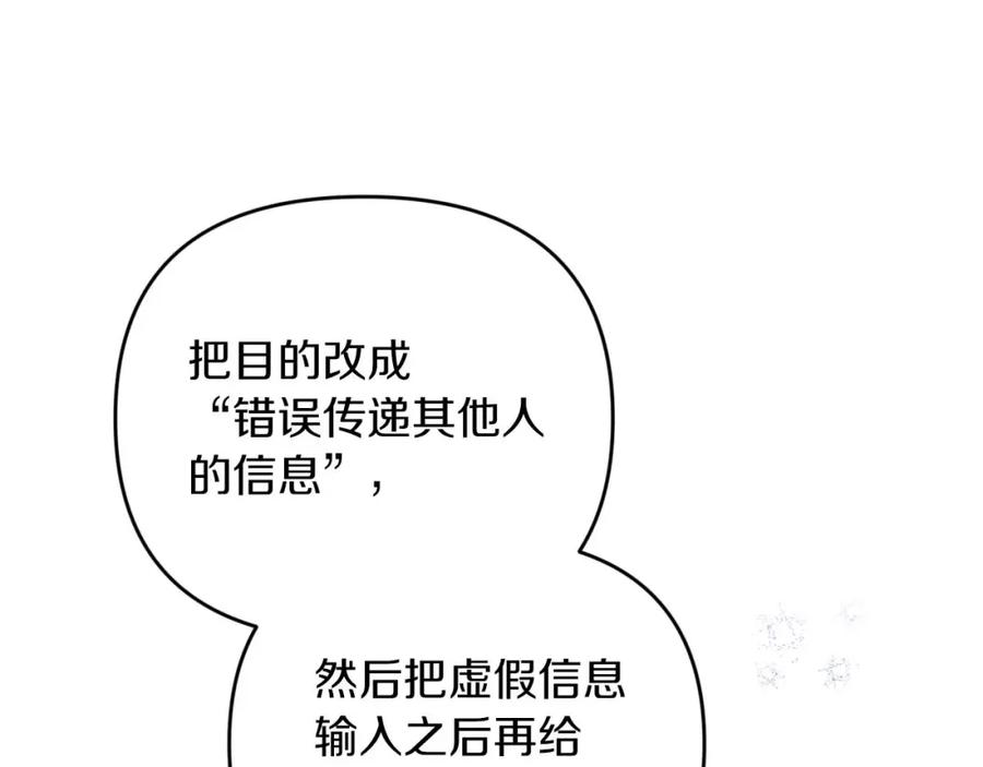 《钻石小姐历险记》第58话 风信子树精 第92页