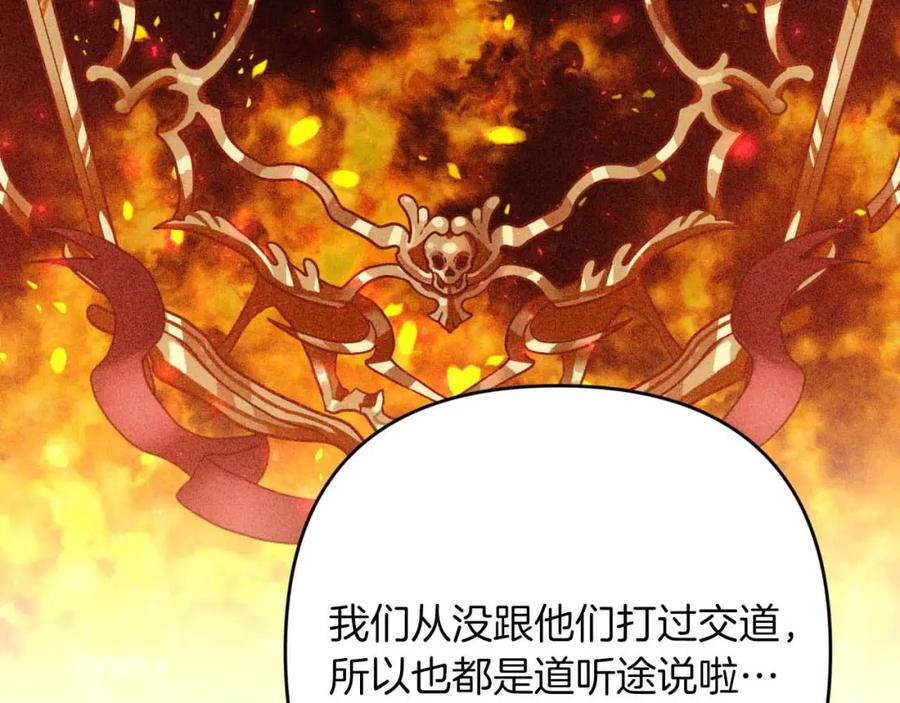 《钻石小姐历险记》第58话 风信子树精 第7页
