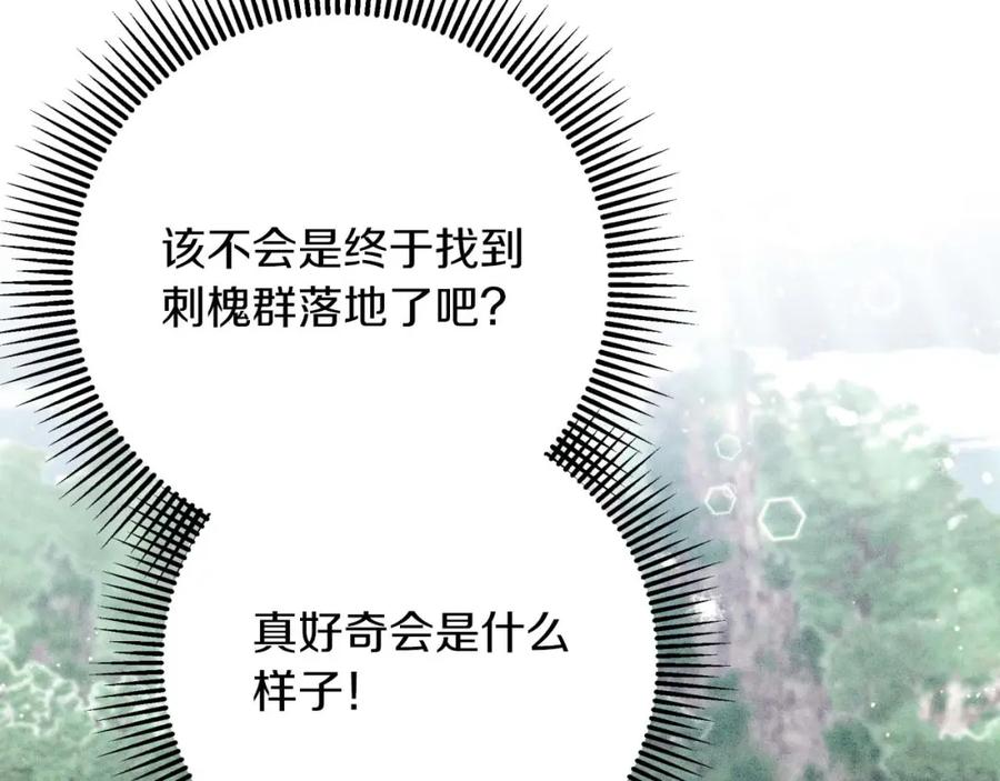 《钻石小姐历险记》第58话 风信子树精 第200页