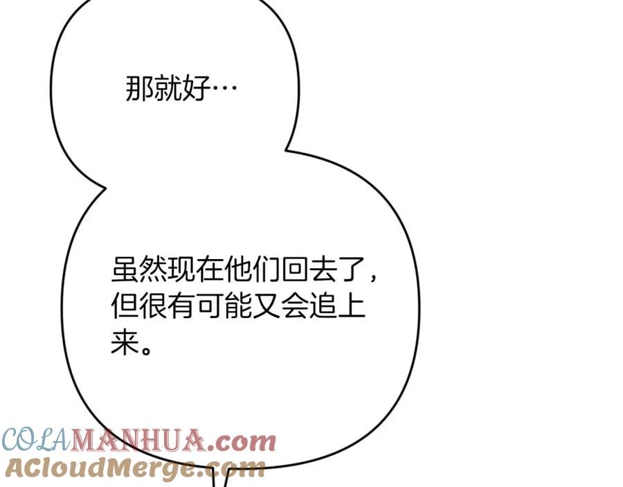 《钻石小姐历险记》第58话 风信子树精 第133页