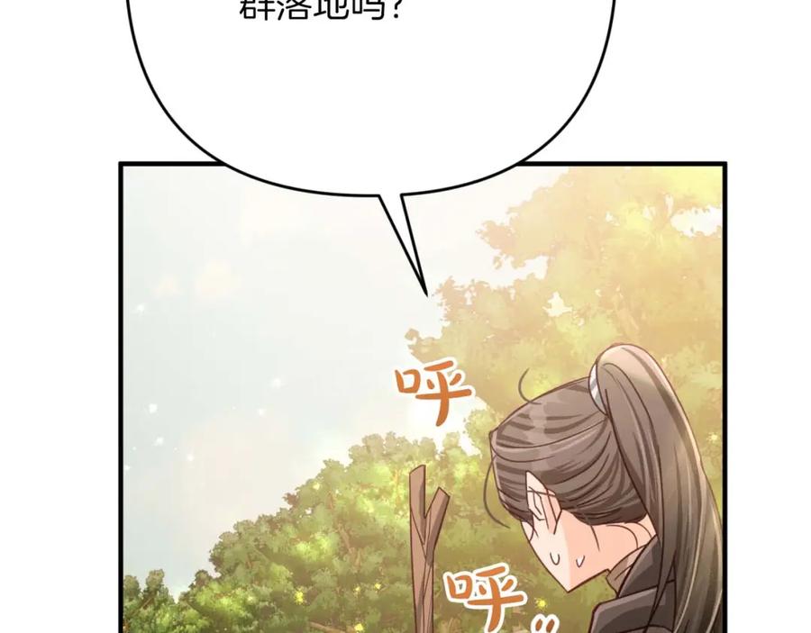 《钻石小姐历险记》第58话 风信子树精 第182页