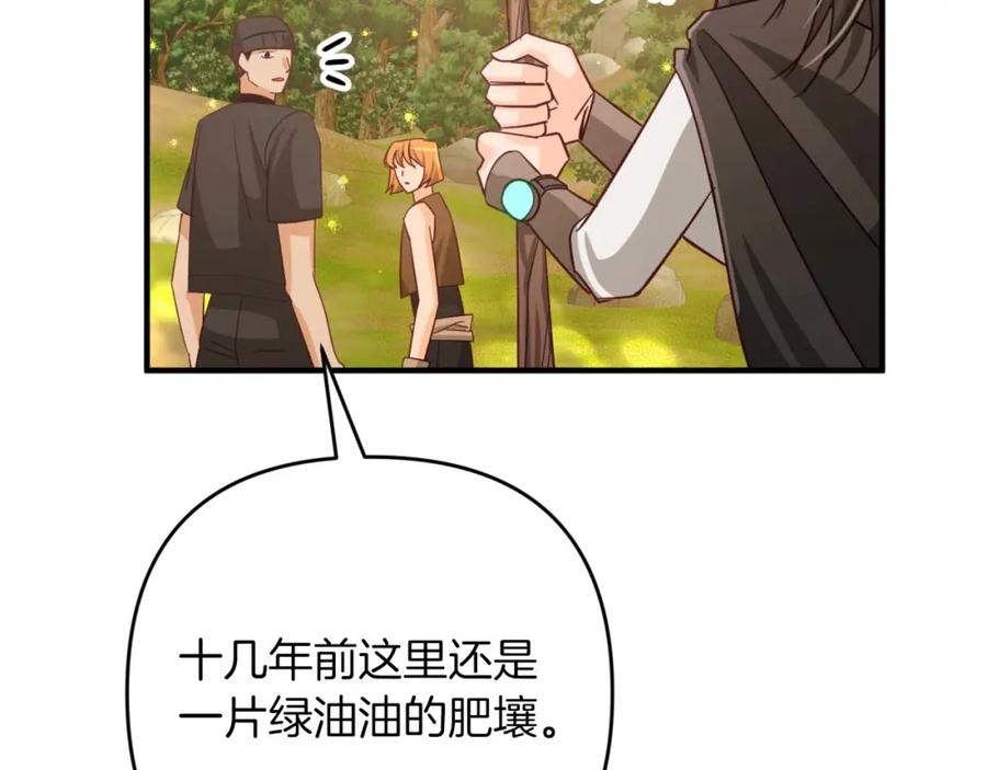 《钻石小姐历险记》第58话 风信子树精 第183页