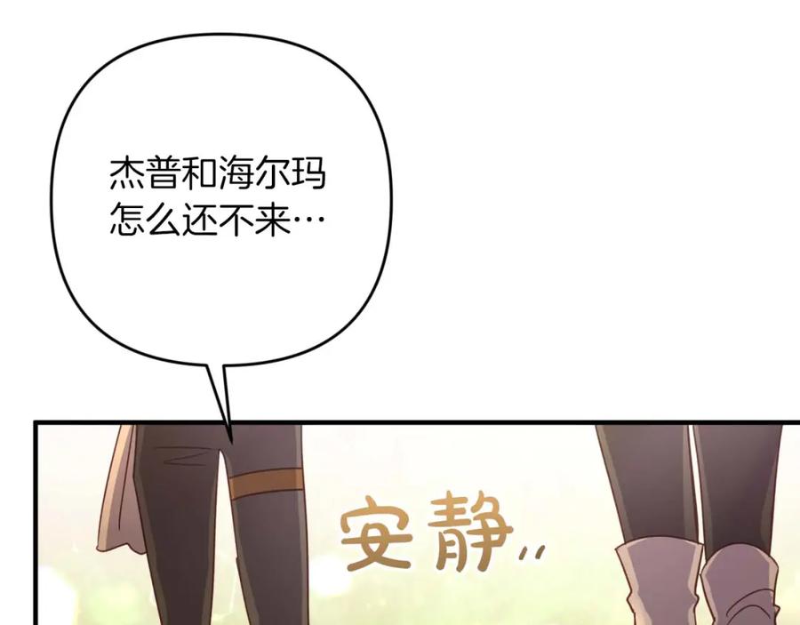 《钻石小姐历险记》第58话 风信子树精 第48页