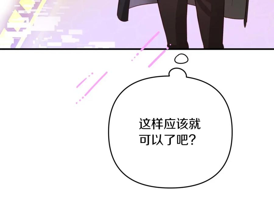 《钻石小姐历险记》第58话 风信子树精 第95页