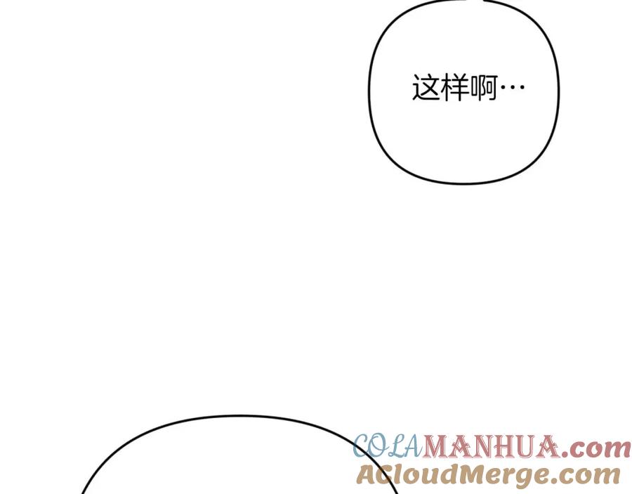 《钻石小姐历险记》第58话 风信子树精 第37页