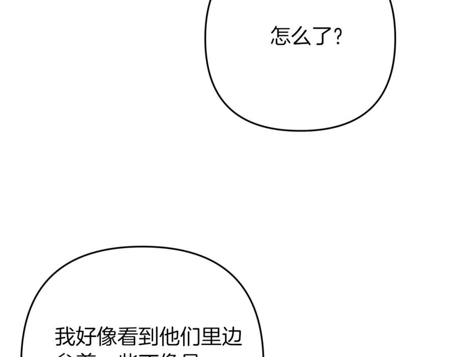 《钻石小姐历险记》第58话 风信子树精 第115页