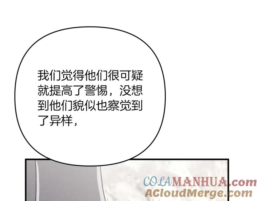 《钻石小姐历险记》第58话 风信子树精 第109页