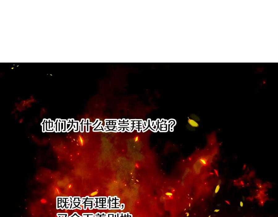 《钻石小姐历险记》第58话 风信子树精 第23页