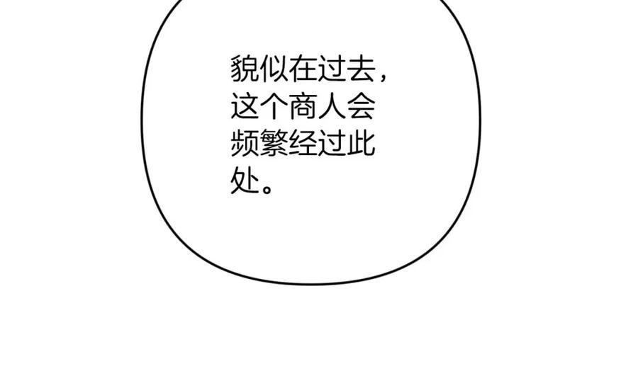 《钻石小姐历险记》第58话 风信子树精 第40页