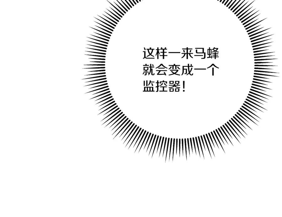 《钻石小姐历险记》第58话 风信子树精 第66页