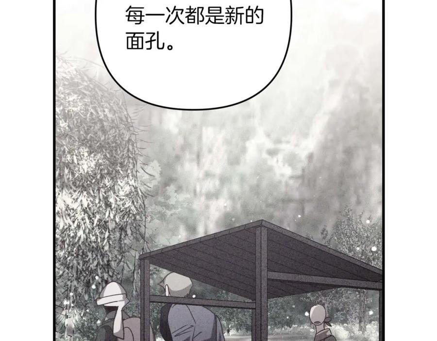 《钻石小姐历险记》第58话 风信子树精 第42页